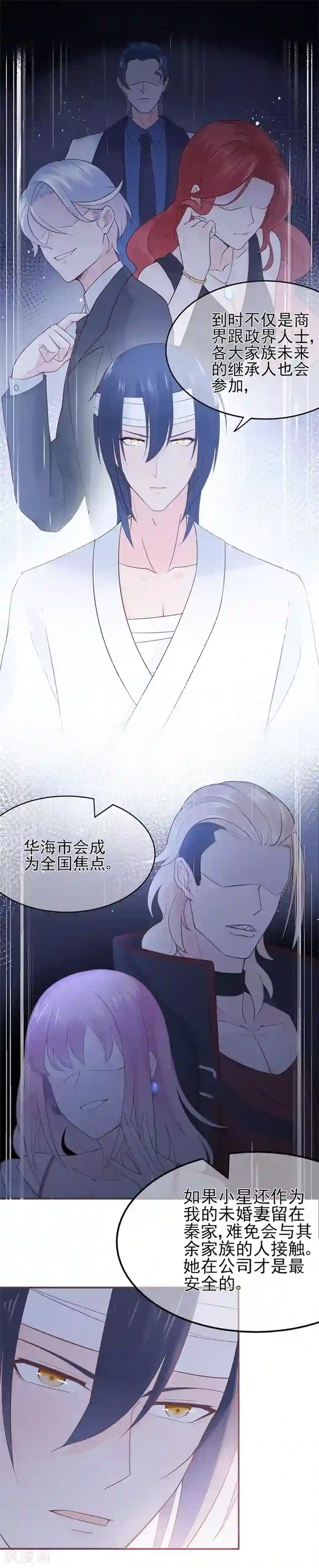 星动甜妻夏小星第57话 纯净之人