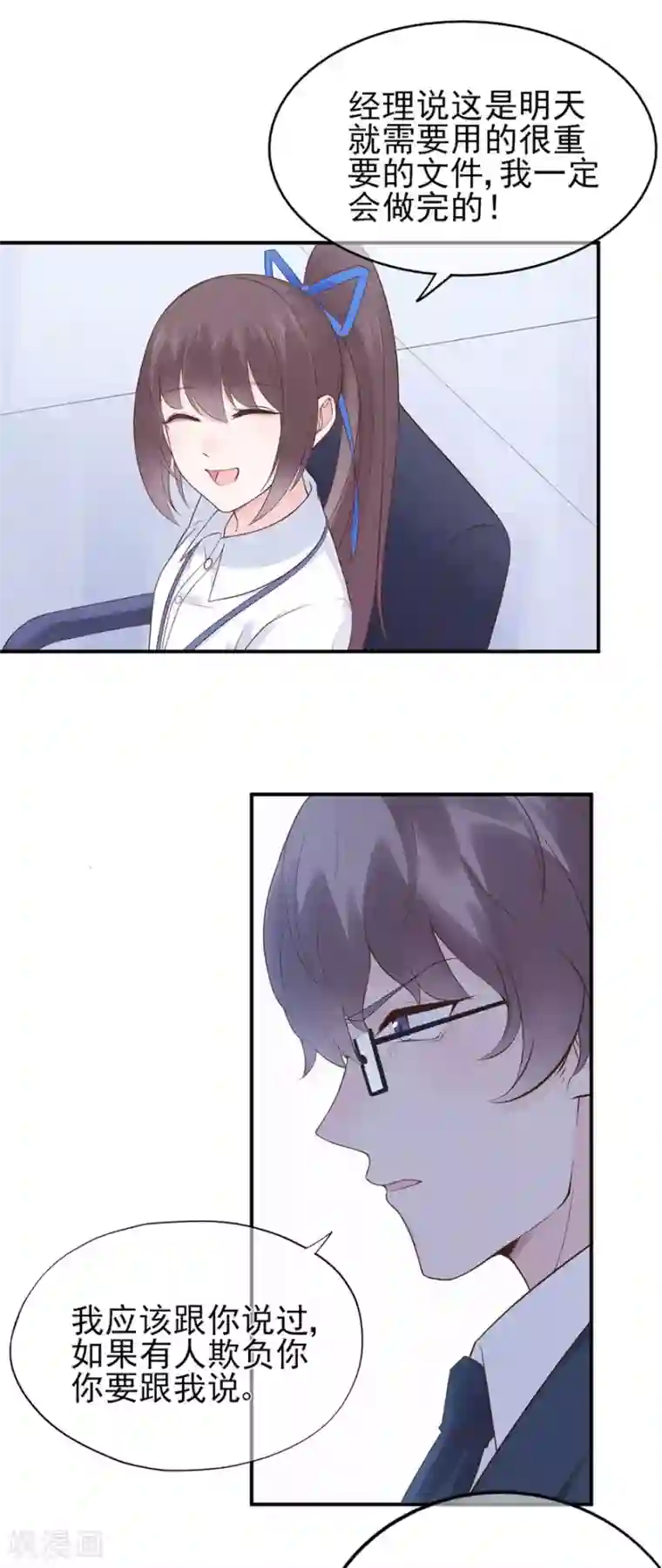 星动甜妻夏小星第57话 纯净之人