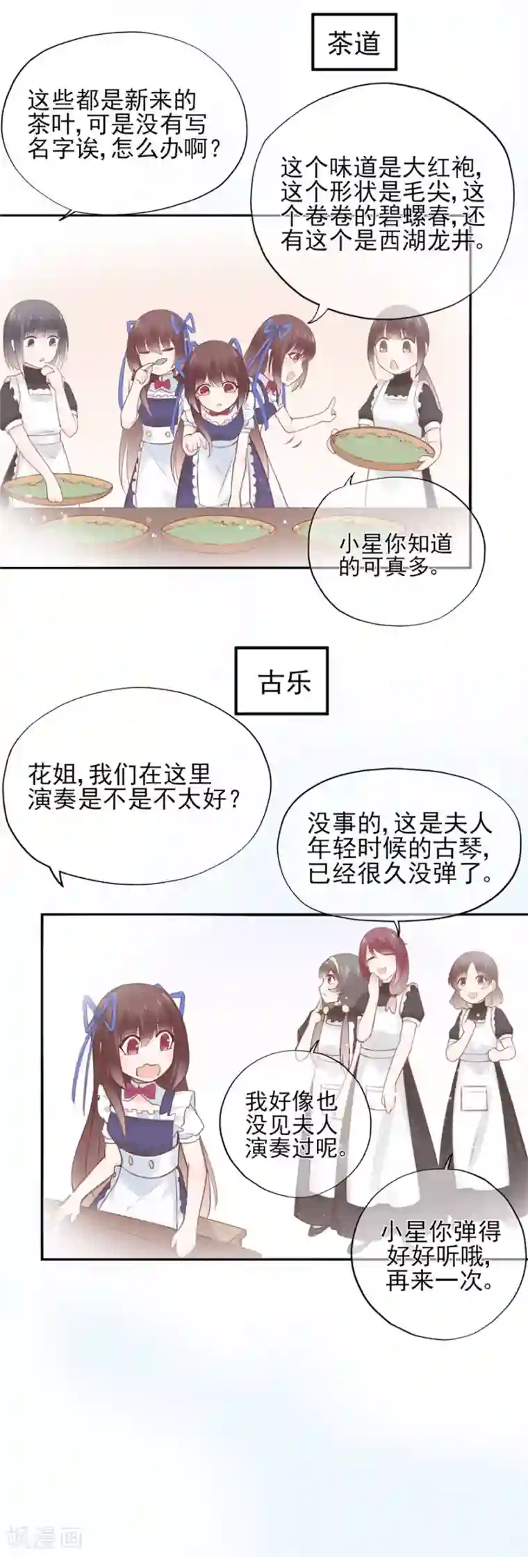 星动甜妻夏小星第57话 纯净之人