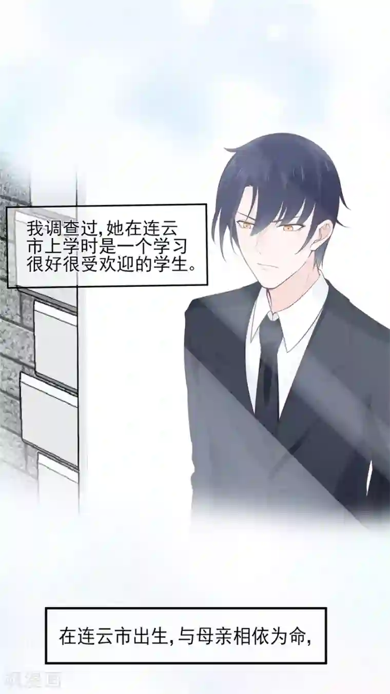 星动甜妻夏小星第57话 纯净之人