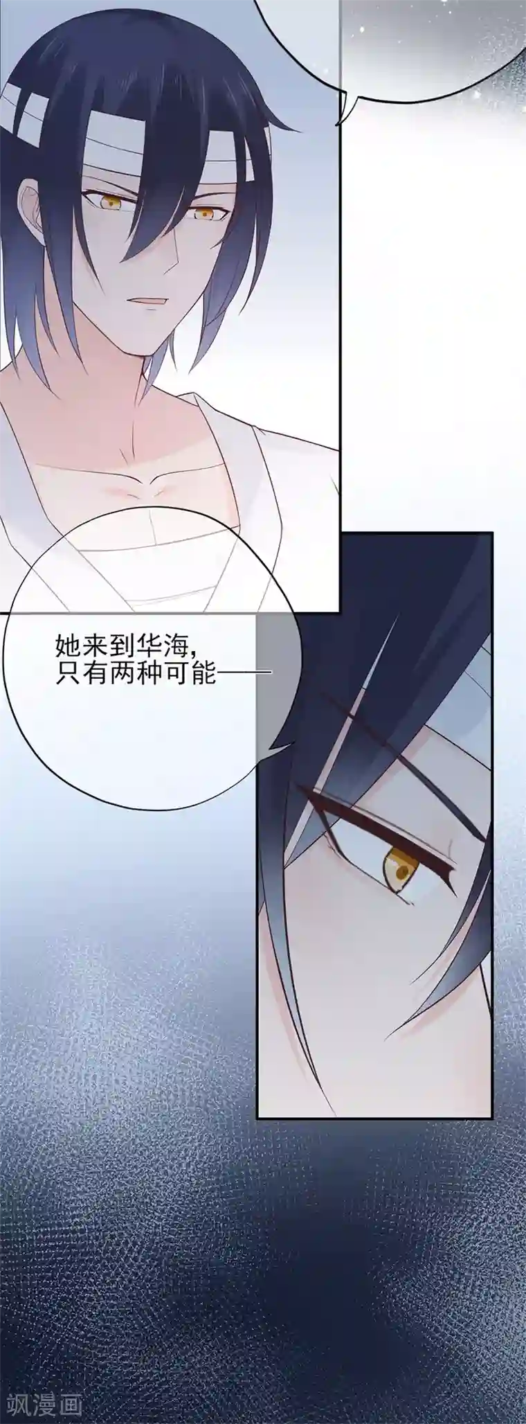 星动甜妻夏小星第57话 纯净之人