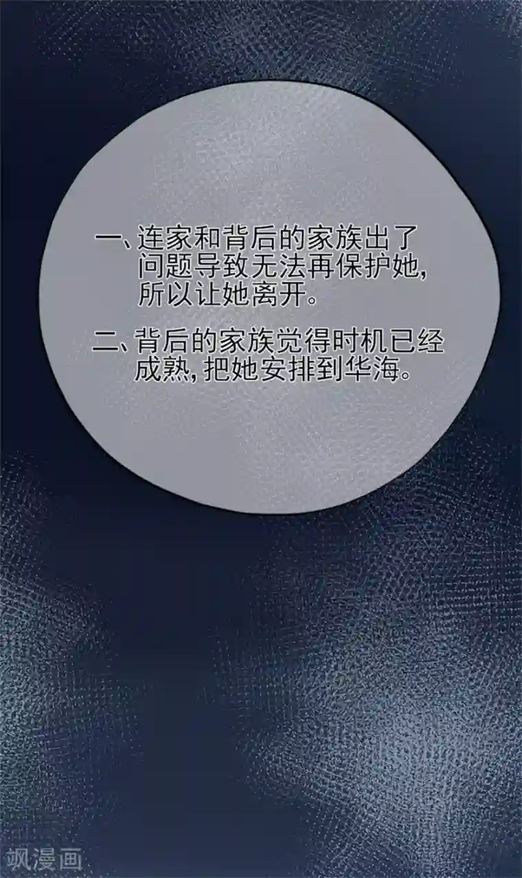 星动甜妻夏小星第57话 纯净之人