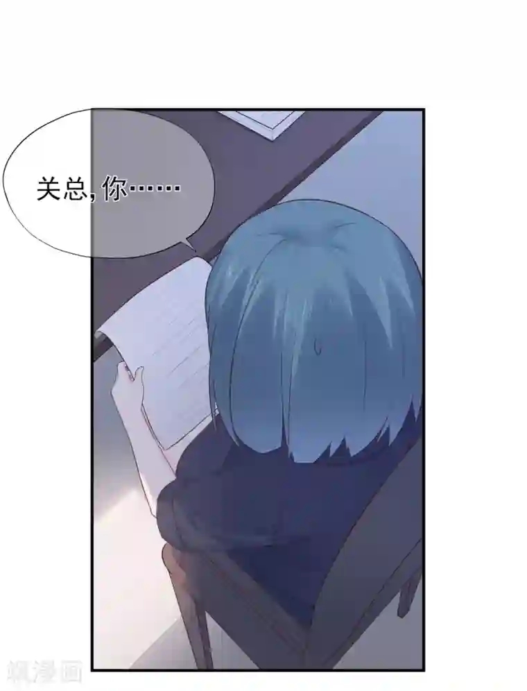 星动甜妻夏小星第58话 认真的“关系户”