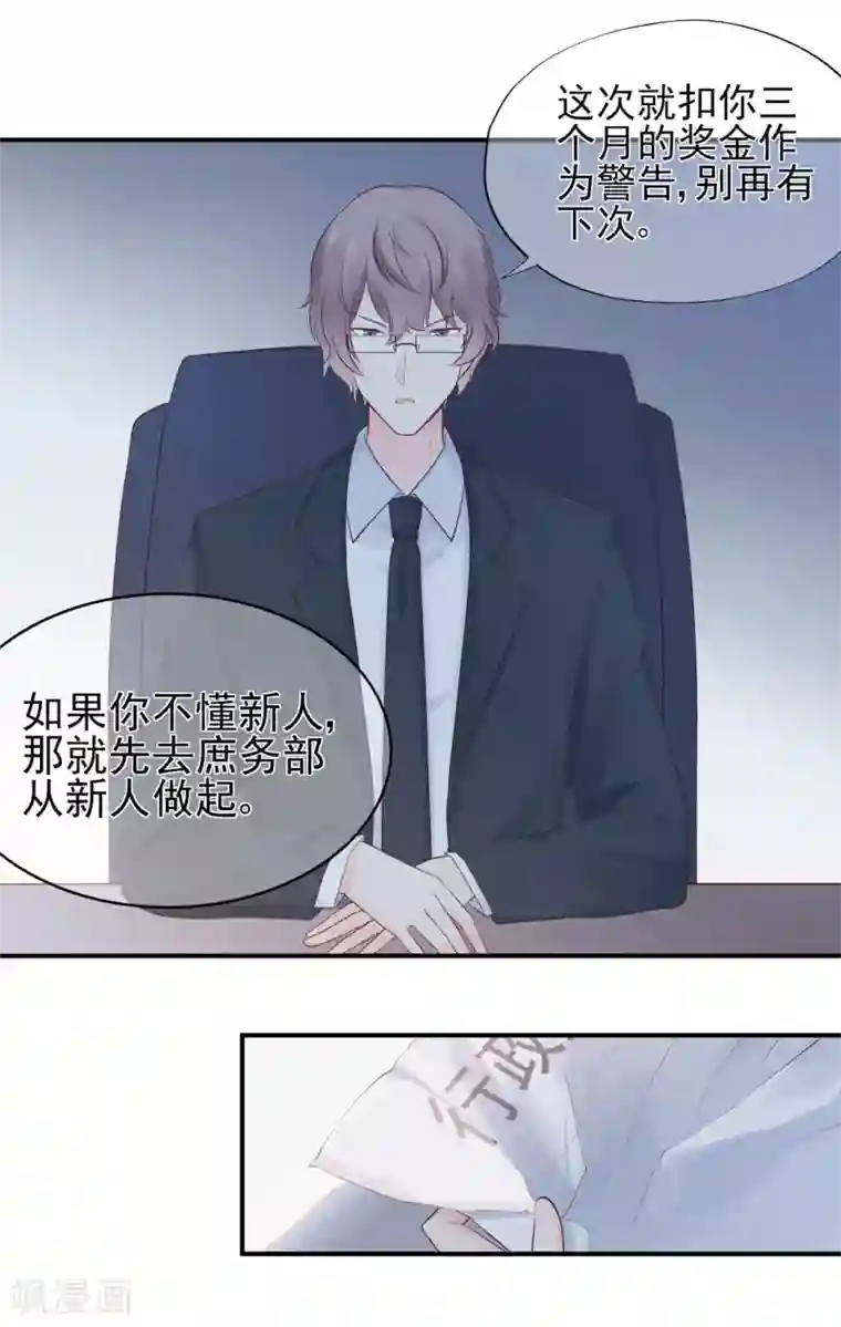 星动甜妻夏小星第58话 认真的“关系户”