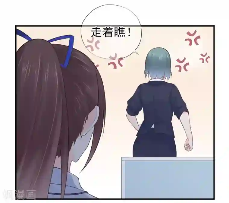 星动甜妻夏小星第58话 认真的“关系户”