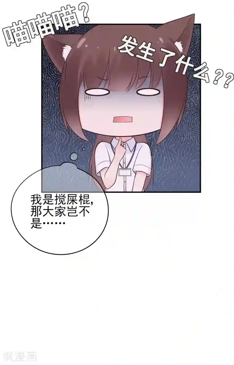 星动甜妻夏小星第58话 认真的“关系户”