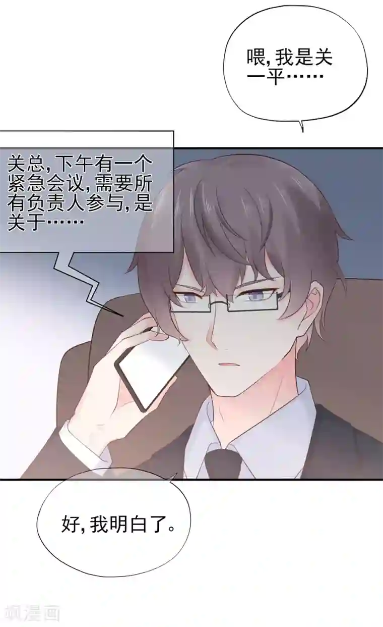 星动甜妻夏小星第58话 认真的“关系户”