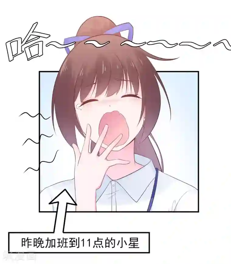 星动甜妻夏小星第58话 认真的“关系户”