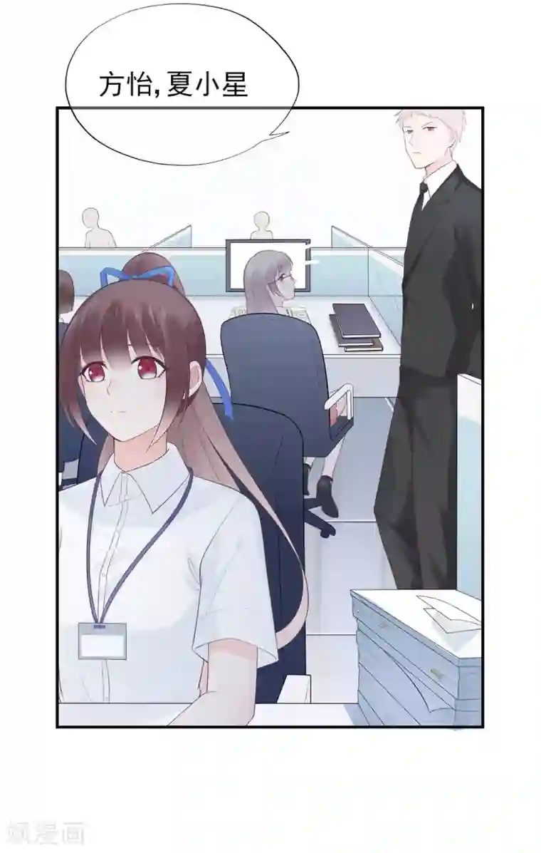 星动甜妻夏小星第58话 认真的“关系户”