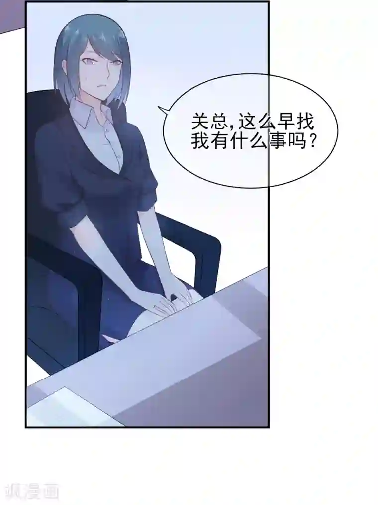 星动甜妻夏小星第58话 认真的“关系户”