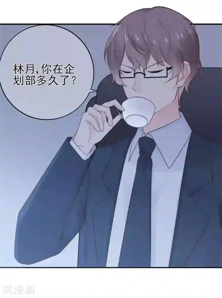 星动甜妻夏小星第58话 认真的“关系户”