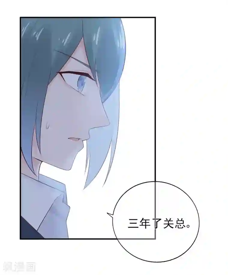 星动甜妻夏小星第58话 认真的“关系户”