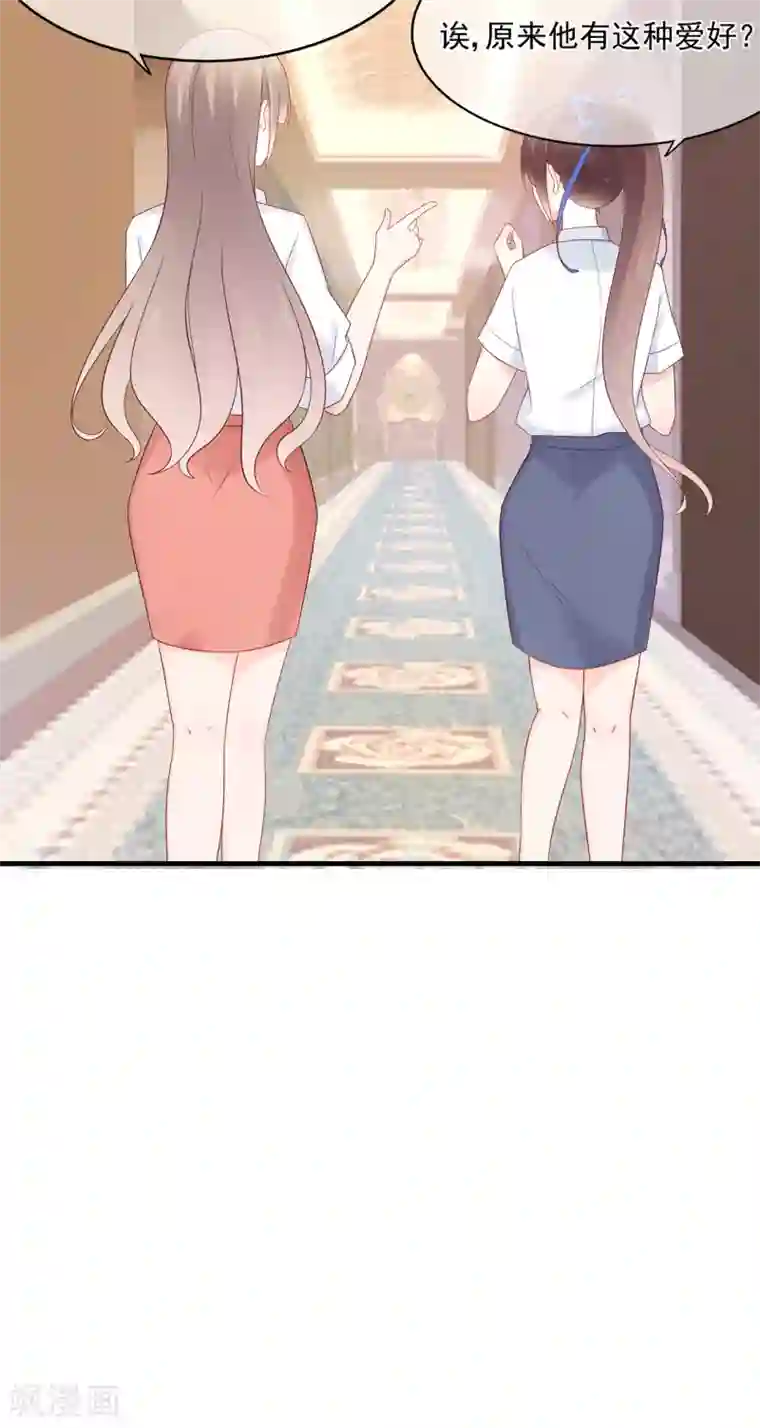 星动甜妻夏小星第59话 你是总裁的小表妹？