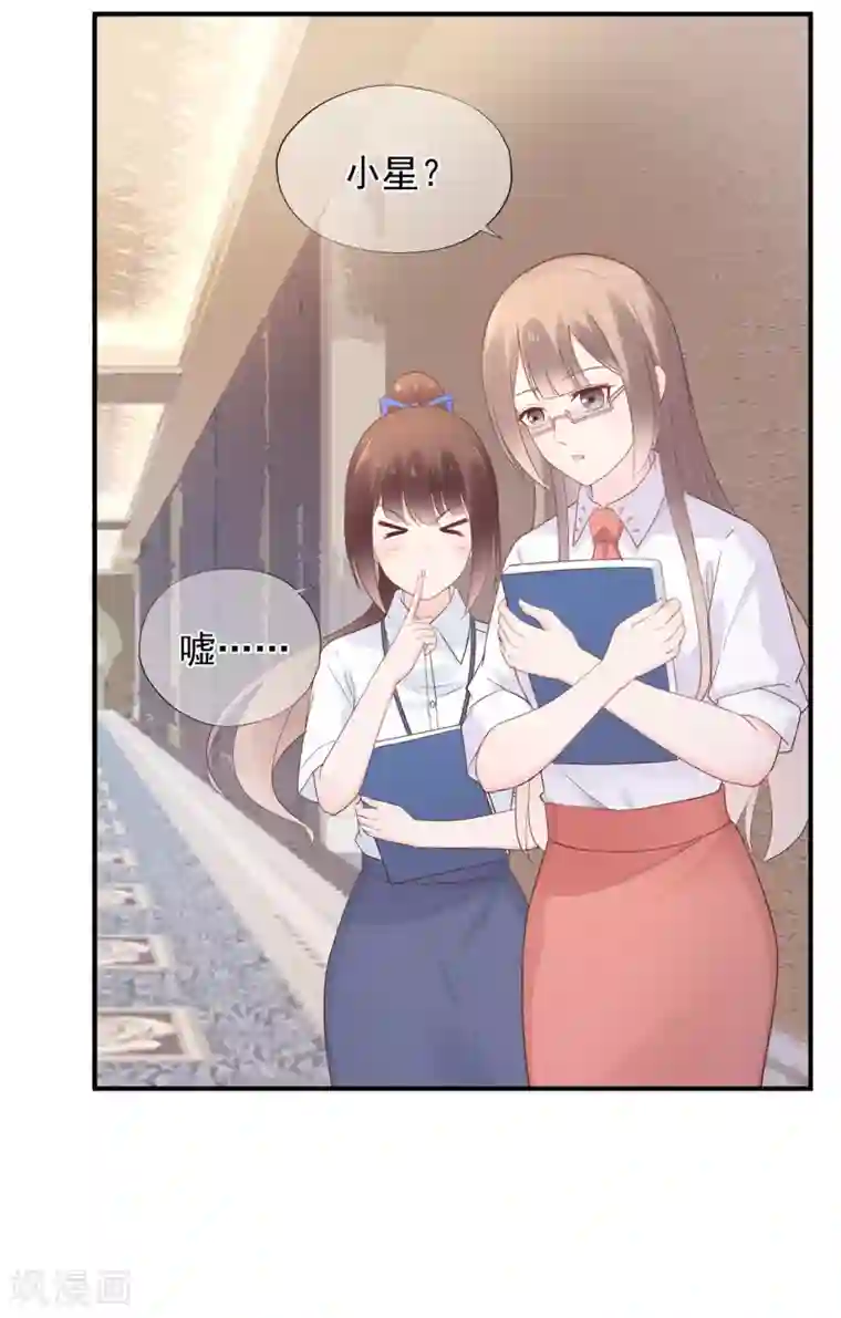 星动甜妻夏小星第59话 你是总裁的小表妹？