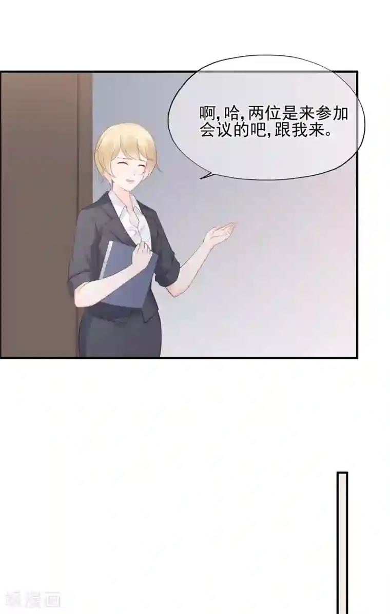 星动甜妻夏小星第59话 你是总裁的小表妹？