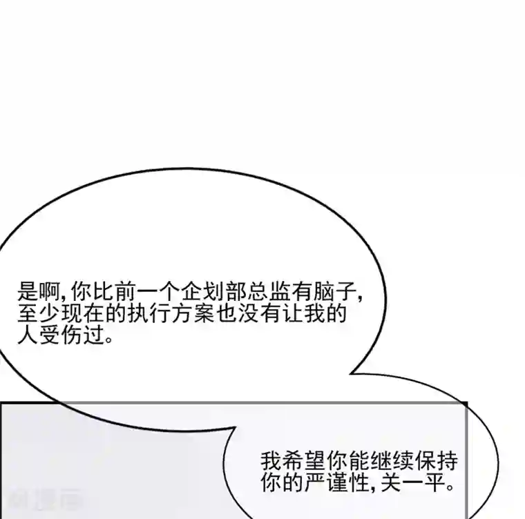 星动甜妻夏小星第59话 你是总裁的小表妹？