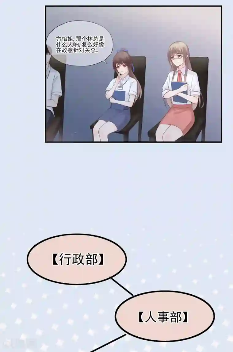 星动甜妻夏小星第59话 你是总裁的小表妹？