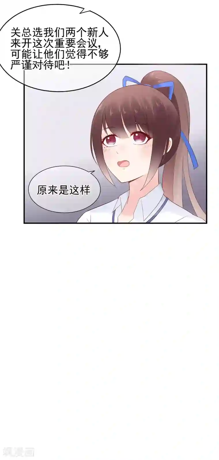 星动甜妻夏小星第59话 你是总裁的小表妹？