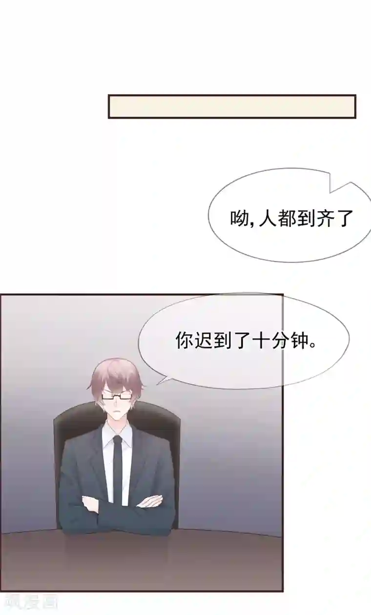 星动甜妻夏小星第59话 你是总裁的小表妹？