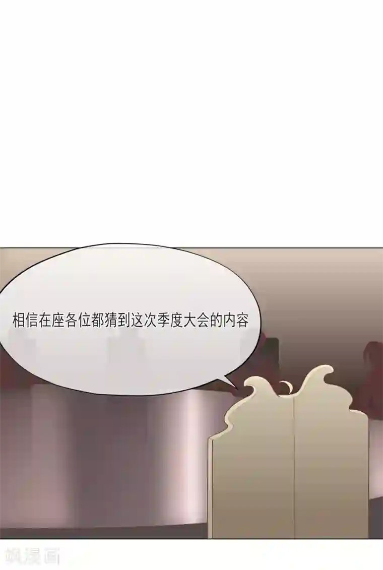 星动甜妻夏小星第60话 华夏峰会