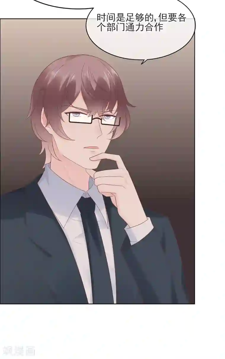 星动甜妻夏小星第60话 华夏峰会