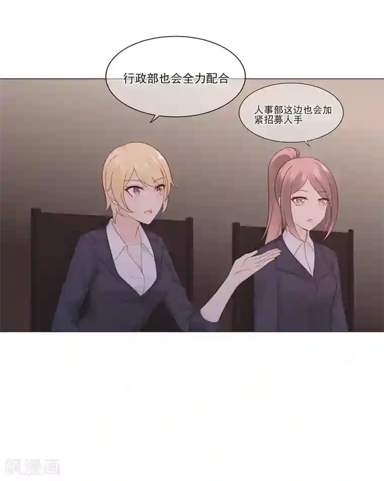 星动甜妻夏小星第60话 华夏峰会