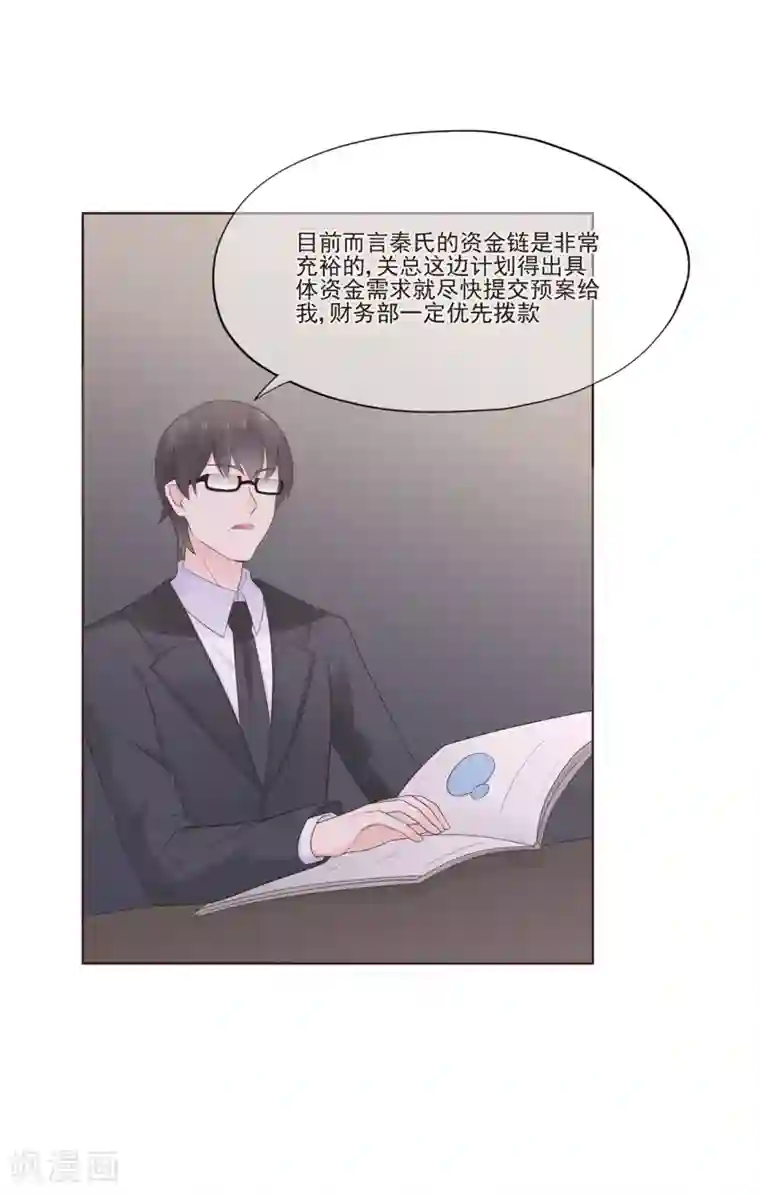 星动甜妻夏小星第60话 华夏峰会