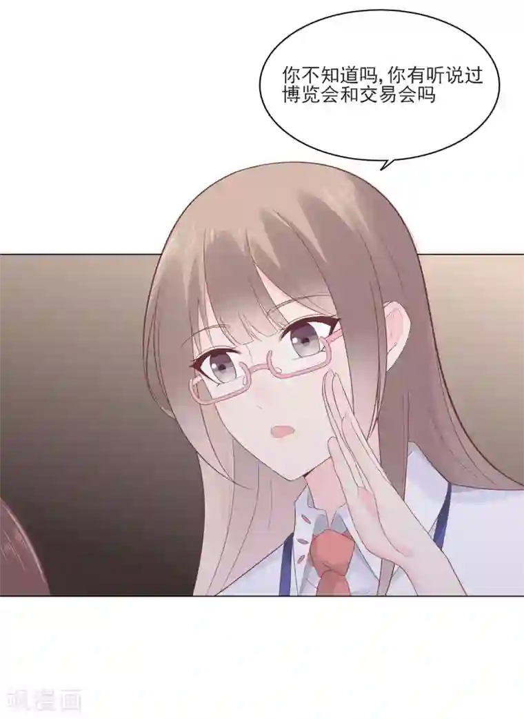 星动甜妻夏小星第60话 华夏峰会