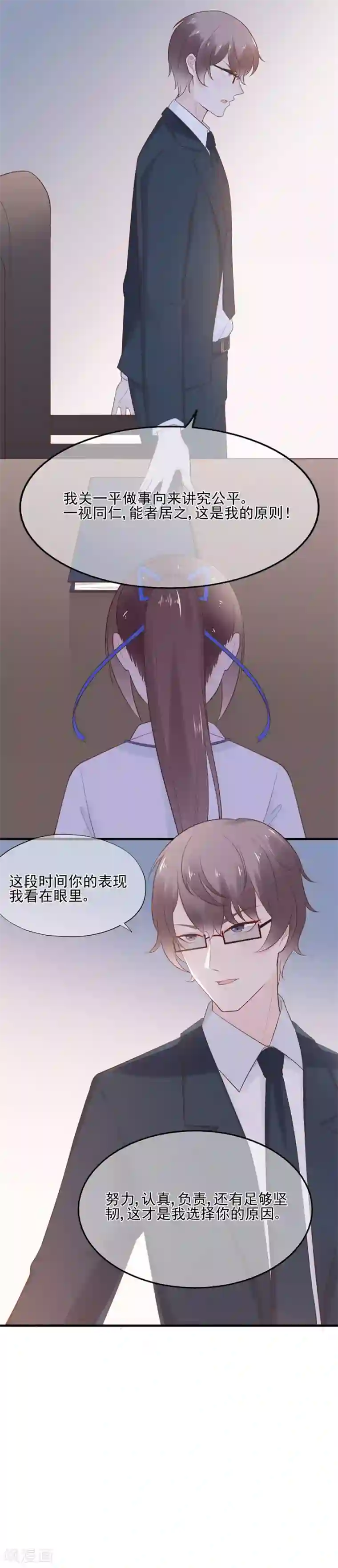 星动甜妻夏小星第61话 选择你的理由