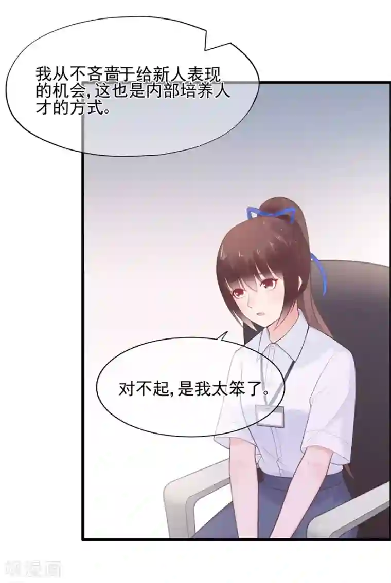 星动甜妻夏小星第61话 选择你的理由