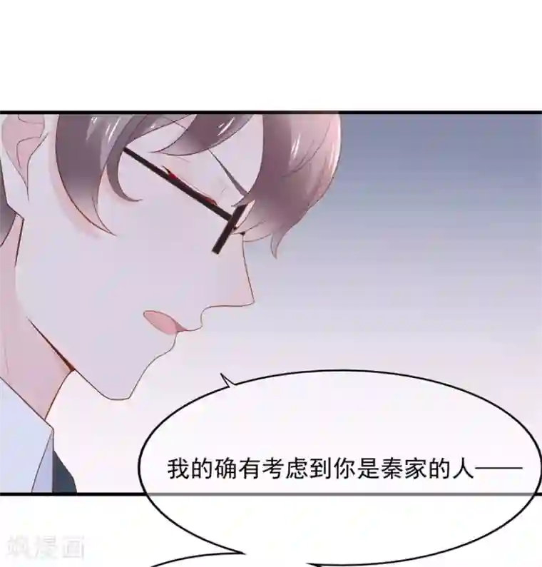 星动甜妻夏小星第61话 选择你的理由