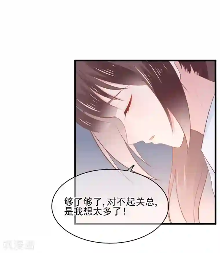 星动甜妻夏小星第61话 选择你的理由