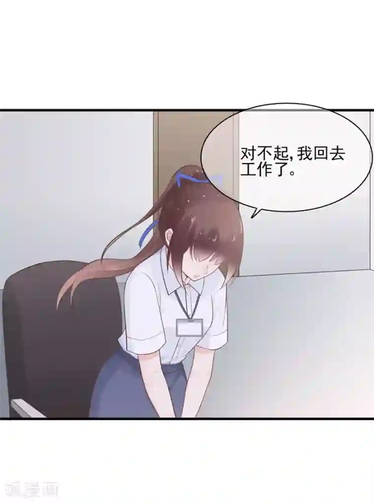 星动甜妻夏小星第61话 选择你的理由