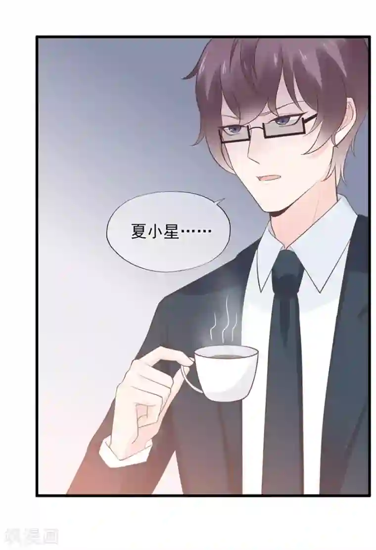 星动甜妻夏小星第61话 选择你的理由