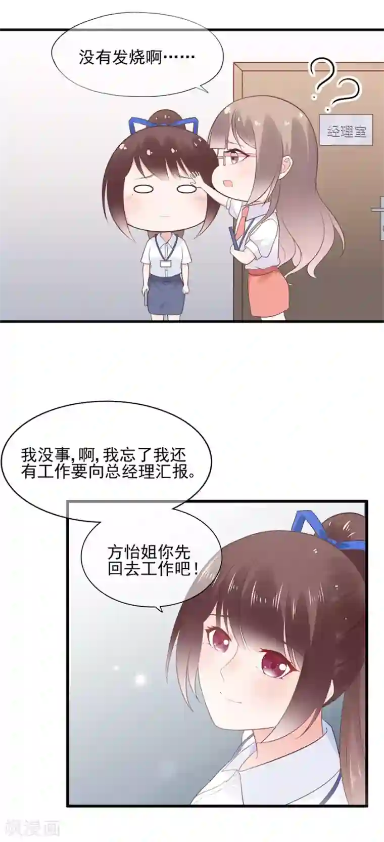 星动甜妻夏小星第61话 选择你的理由