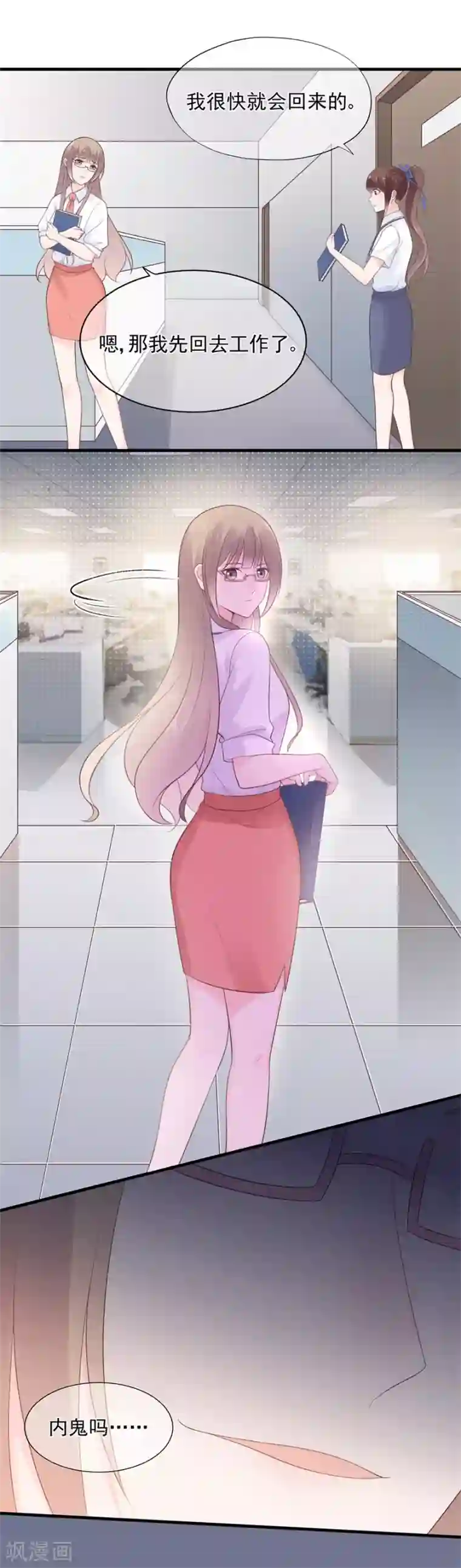 星动甜妻夏小星第61话 选择你的理由