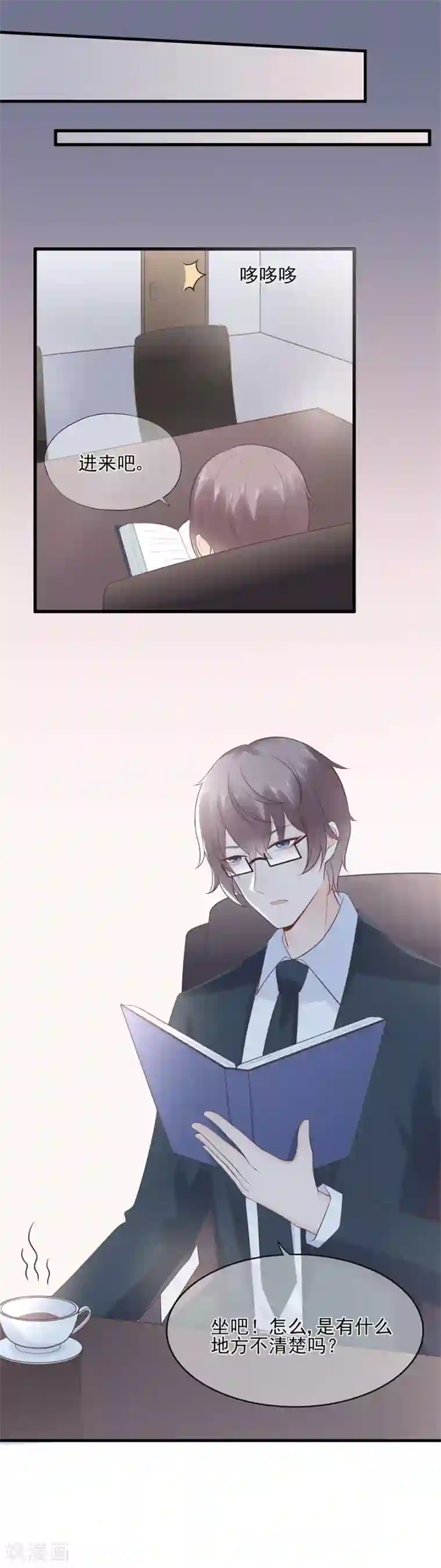 星动甜妻夏小星第61话 选择你的理由