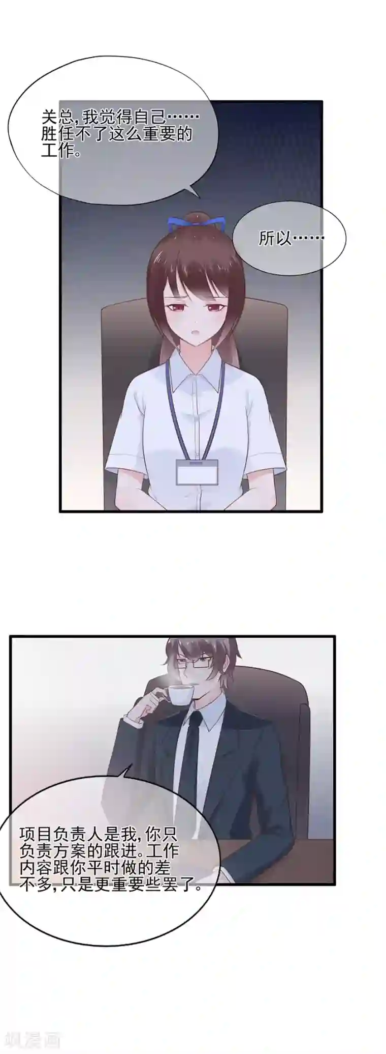 星动甜妻夏小星第61话 选择你的理由