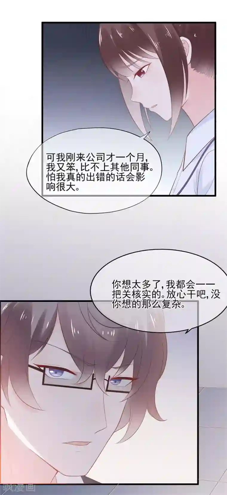 星动甜妻夏小星第61话 选择你的理由
