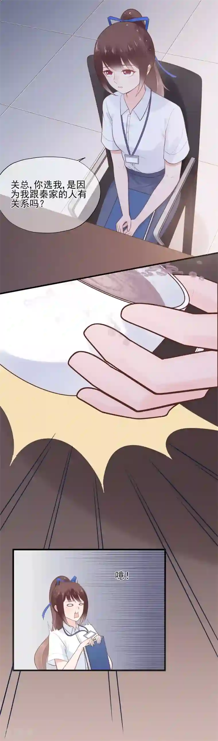 星动甜妻夏小星第61话 选择你的理由