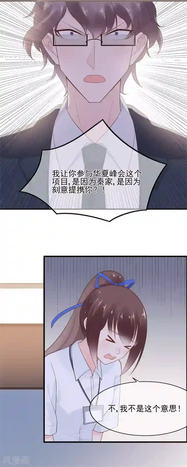 星动甜妻夏小星第61话 选择你的理由