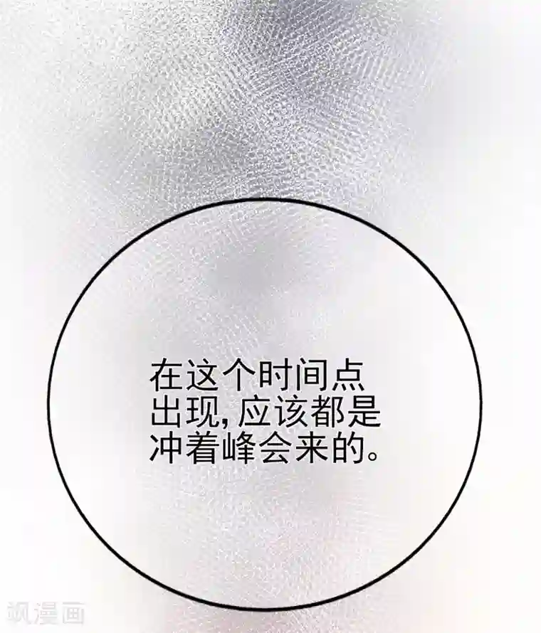 星动甜妻夏小星第62话 离不开的旋涡