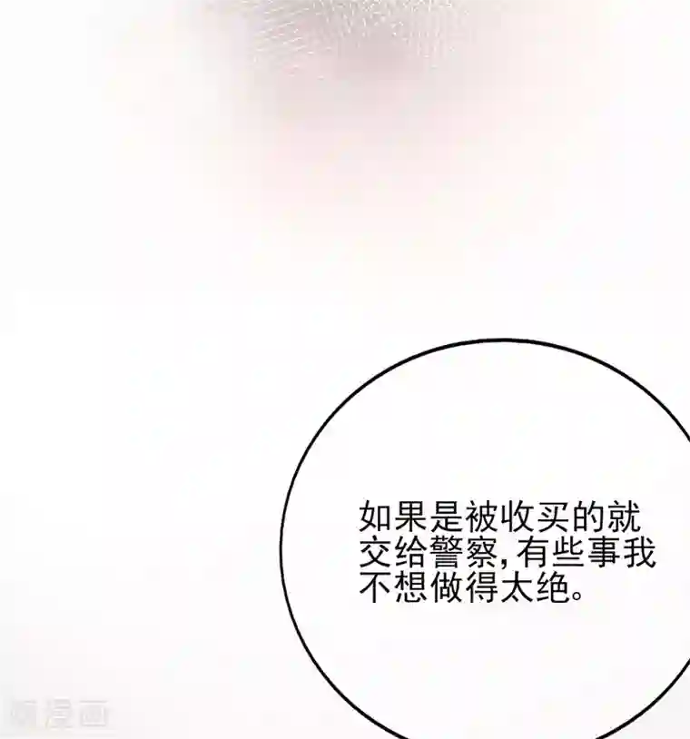 星动甜妻夏小星第62话 离不开的旋涡