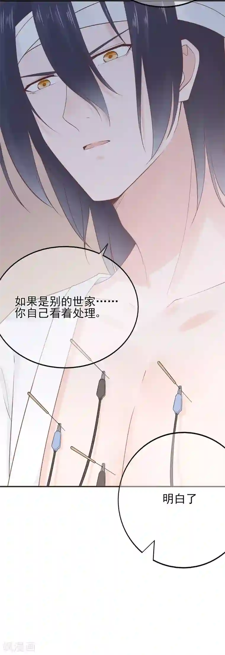 星动甜妻夏小星第62话 离不开的旋涡