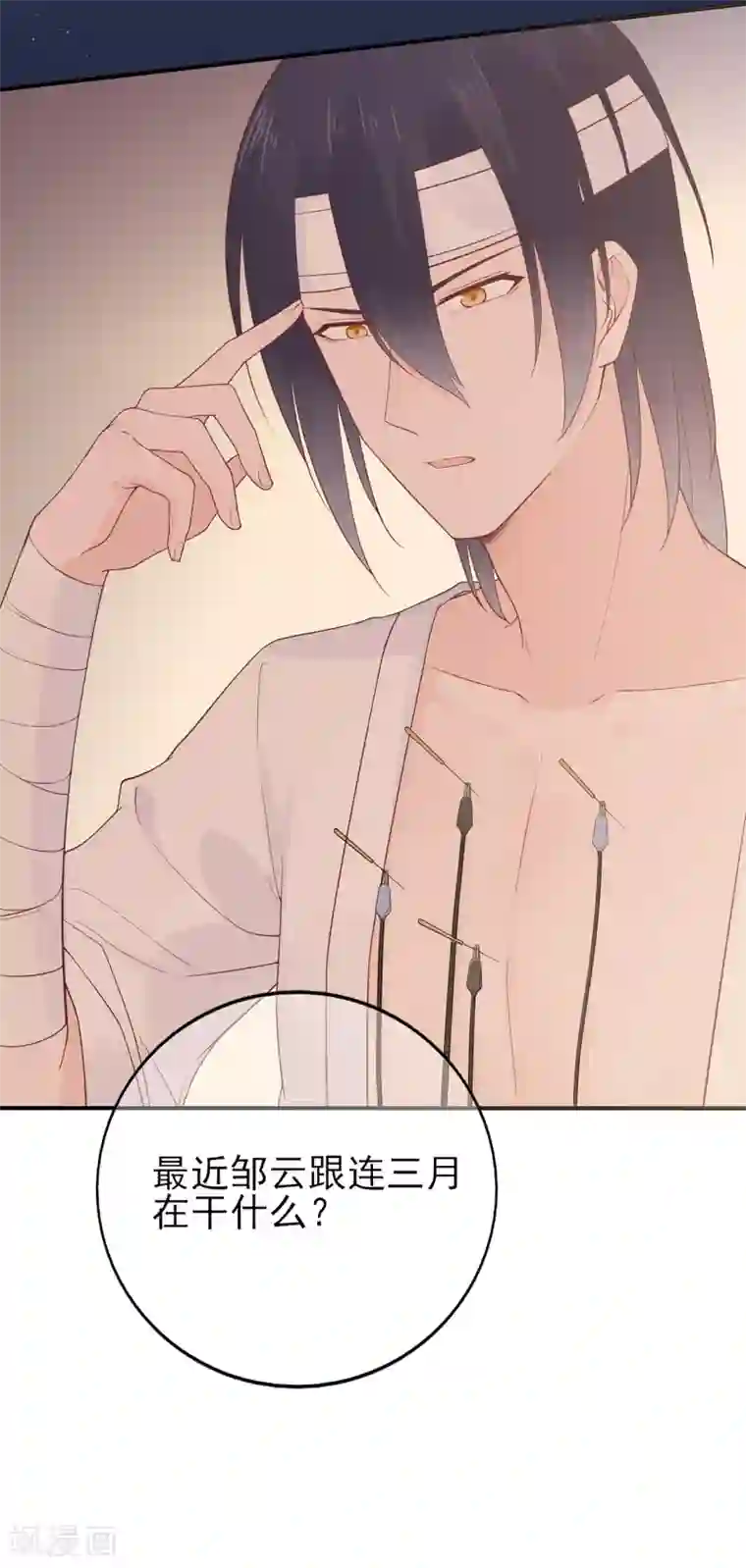 星动甜妻夏小星第62话 离不开的旋涡