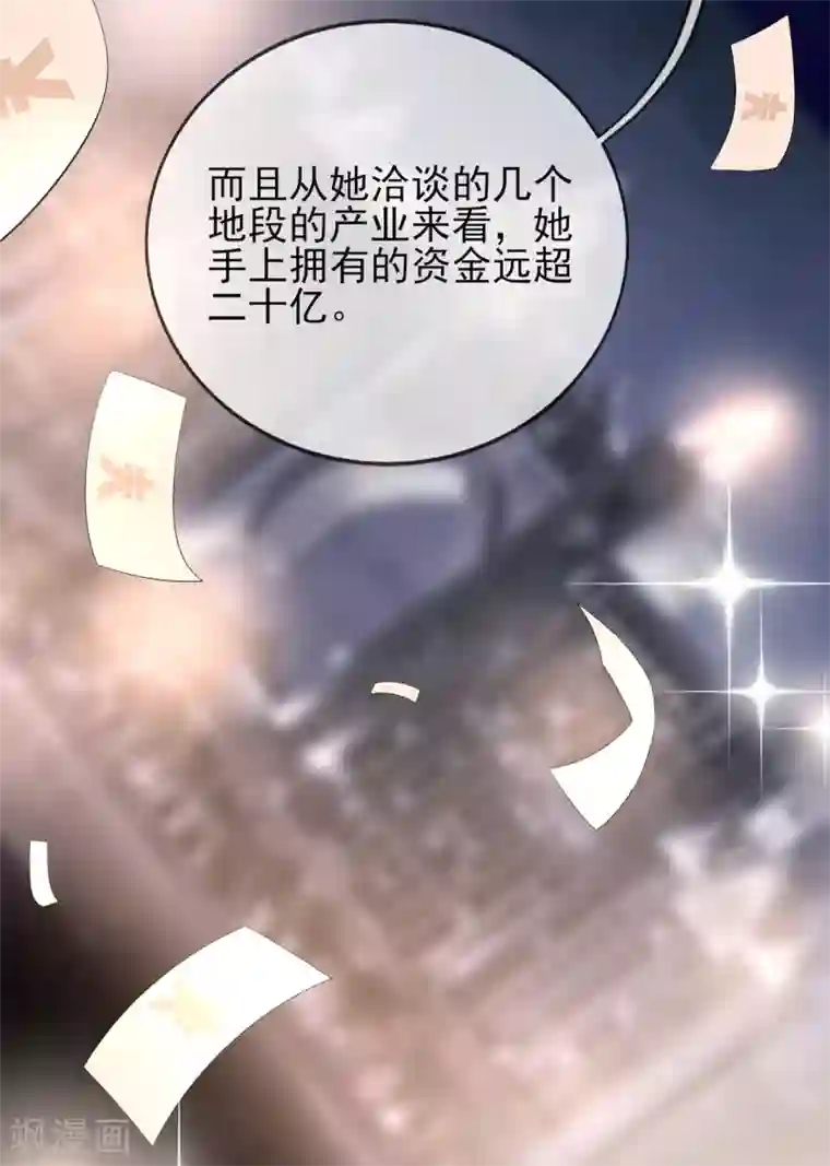 星动甜妻夏小星第62话 离不开的旋涡