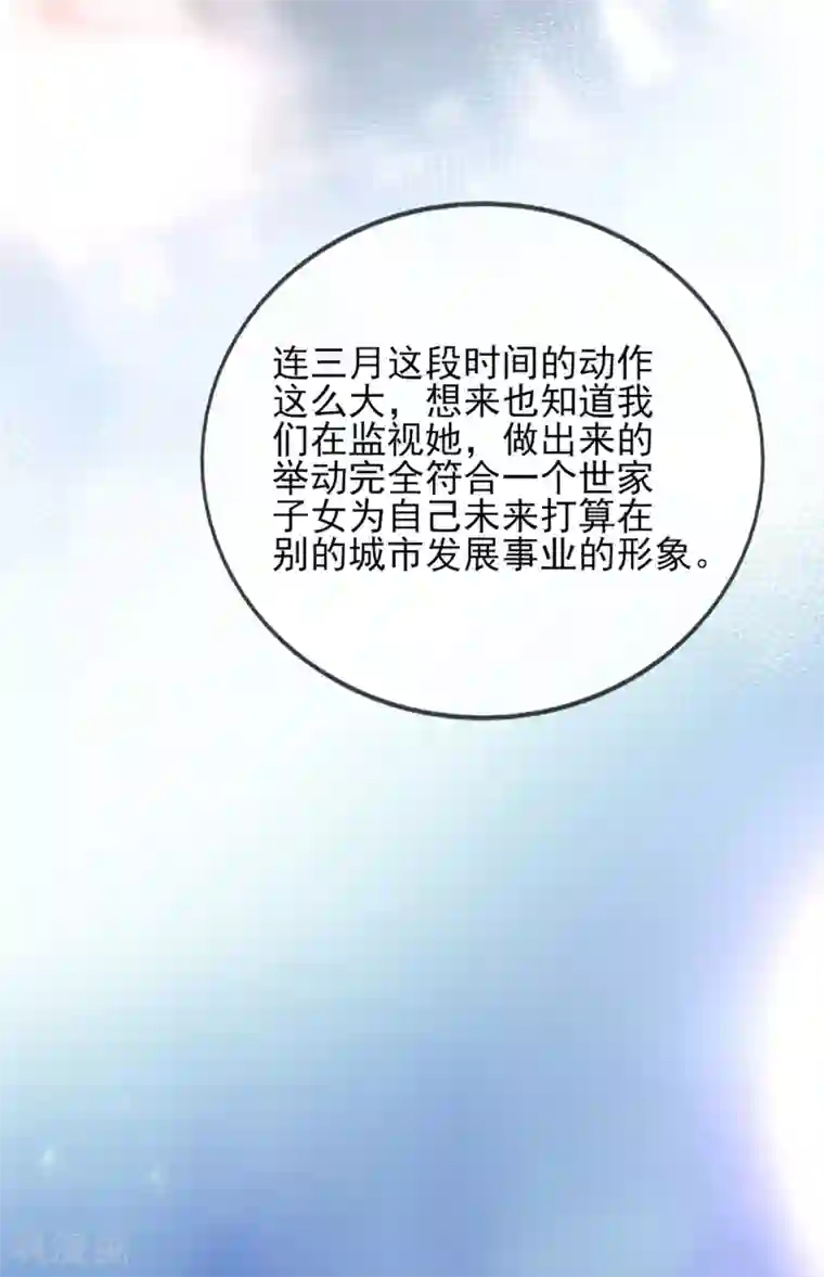 星动甜妻夏小星第62话 离不开的旋涡