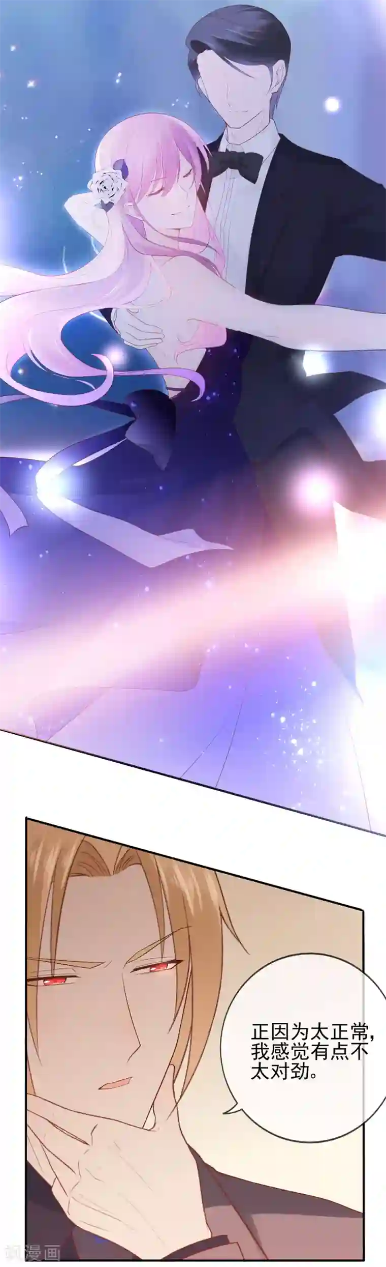 星动甜妻夏小星第62话 离不开的旋涡