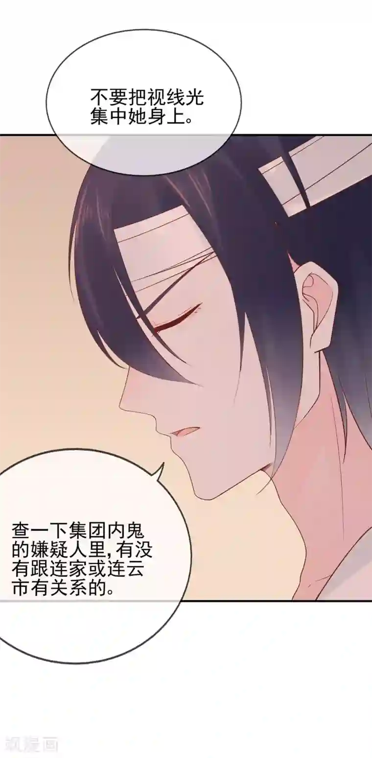 星动甜妻夏小星第62话 离不开的旋涡