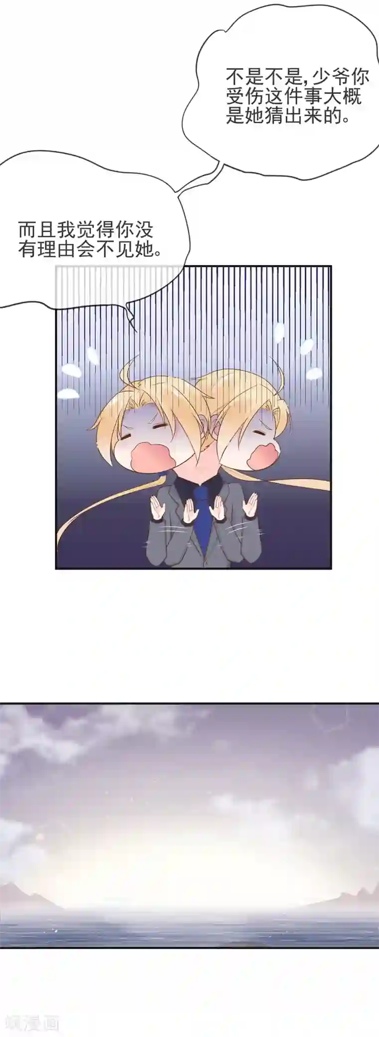 星动甜妻夏小星第62话 离不开的旋涡